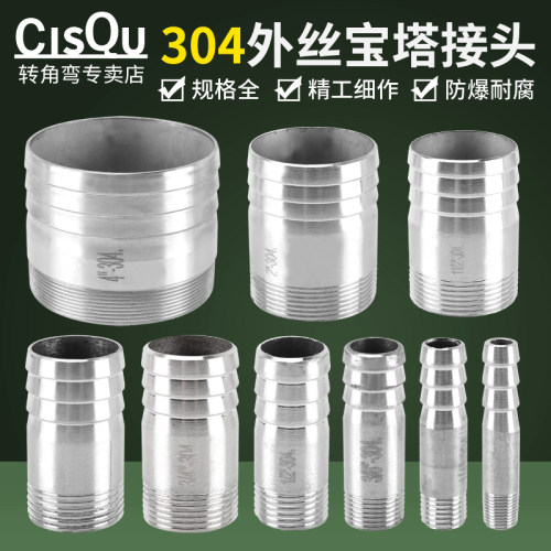304不锈钢外丝宝塔接头管G直螺纹英制外牙倒刺软管皮插竹节格林头