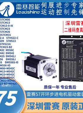 深圳雷赛57CM23/57CM13/57CM26-BZ/06 D57CM31/CM22X 57步进电机