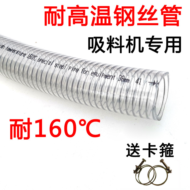耐高温PVC钢丝管透明软管吸料机上料管真空管耐高压加厚高温管