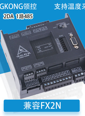 三凌菱FX2N工控板领控LK2N-14 20MR MT4AD2DA带温度脉冲PLC控制器
