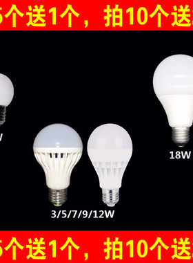 led灯泡螺纹口1w0.5w2W3w5w7w9w13w18瓦护眼E27螺口暖黄白球泡节