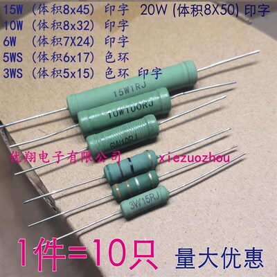 RX21-3W 5W 6W10W15W20W线绕电阻0.5R 1R 2R 2.2R 3.3R 8.2R~20欧