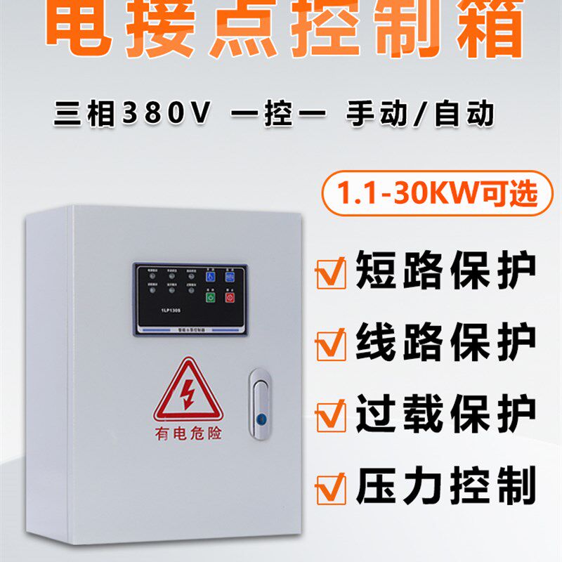 电接点压力表恒压控制水泵启动器压力控制表配电箱真空泵自动启停