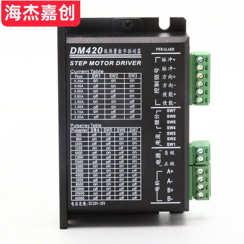 DSP数字式5786两相步进电机驱动器DM542/128细分DM860H/2M5427.2A