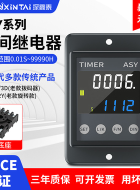 ASY智能时间继电器220V24V延时器液晶ATDV/AH2通电延迟控制器
