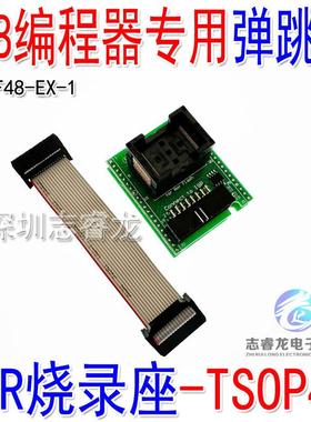 TSOP48 NOR测试座 烧录座 48脚芯片 T48编程器专用适配座 XGecu