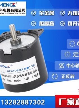 A60KTYZ 齿轮减速同步电机/交流同步永磁电机马达220V 14W