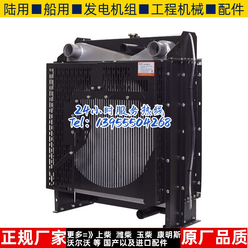4HTAA4.3-G32上柴50KW千瓦柴油机发电机组水箱散热器华阁维创原装