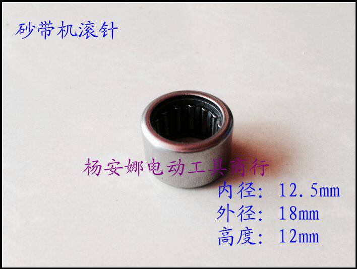 9110A滚针牧木田4寸砂带机前轮滚针轴承HK121812滚针工具配件 - 实物图