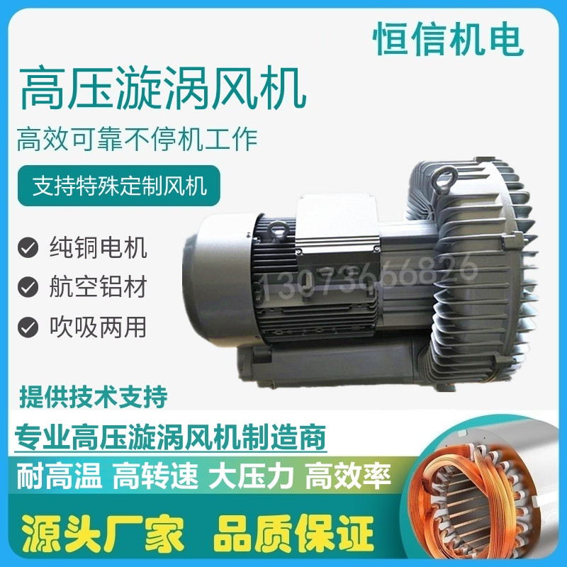 高压鼓风机 漩涡式气泵 涡旋真空泵 耐高温型轴承中置高压风机