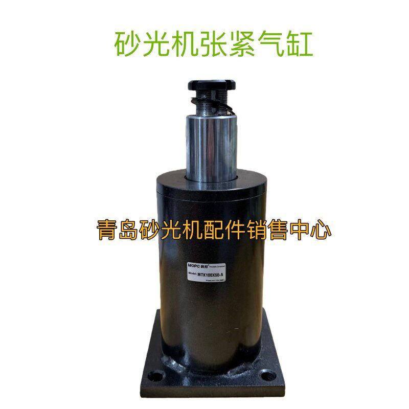 MOPC莫邦MTK100X50-A青岛泰科尔砂光机砂带涨紧气缸顶带气动配件