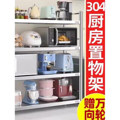 特厚304不锈钢带围栏厨房置物架多层落地带轮子微波炉储物架货架