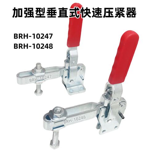 快速夹具夹钳 工件焊接固定夹紧器 BHR10247 10248 大力压紧钳