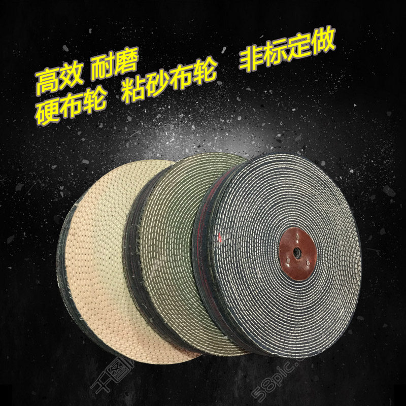 优质牛仔布 镜面抛光硬布轮  粘砂布轮 不锈钢金属抛光轮 300*50
