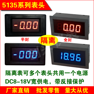 5135交流三位半LED数显电压表 数字隔离电压表头 AC220V ICL7107