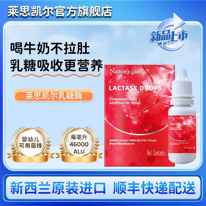 乳糖不耐、异常便便，肚子咕咕叫