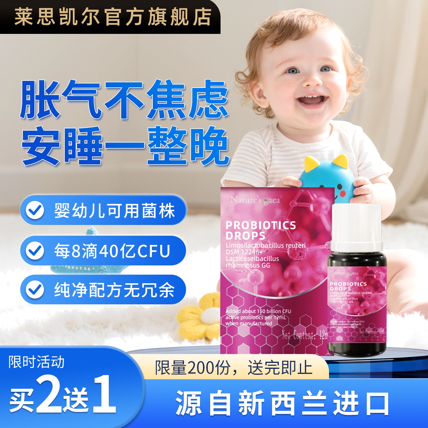 新西兰进口益生菌婴儿0岁可用