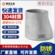 304不锈钢变径大小头偏心焊接异径管无缝国标冲压大小头Ф32 273