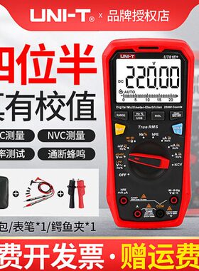 优利德UT61E+四位半高精度61B+万用表UT61A全自动61C电工61D+能表