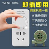 220V鼓风机调速器 排风扇抛光机角磨机 无级变速开关电子调压调温
