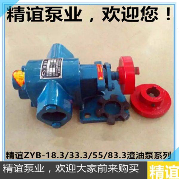 高温电动齿轮泵ZYB18.3/33.3/55/83.3渣油泵自吸泵豆渣泵齿轮油泵,五金/工具,压力泵,淘宝优惠券,粉丝福利购,淘宝优惠卷