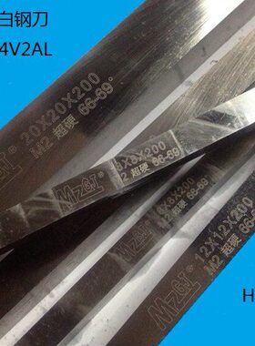 M2AL含铝高速钢超硬白钢刀3*4*6*8*10*12*14*16*18*20*25*30*200