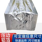 风机盘管压边铝箔软连接保温法兰通风管道中央空调出风口新风帆布