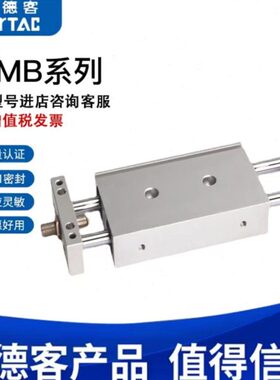 亚德客双杆滑台气缸STMB STMS10/16/20/25X25X50X75X100X125X150S