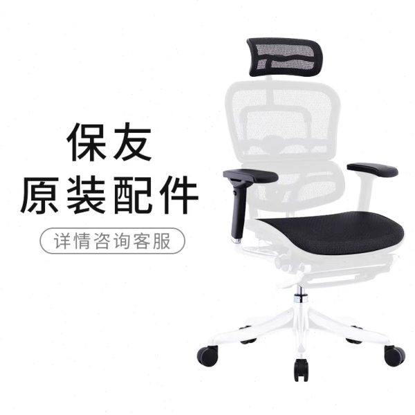 保友金豪E L S B金卓金典全原装配件维修更换轮子扶手头枕网布等,商业/办公家具,人体工学椅,淘宝优惠券,粉丝福利购,淘宝优惠卷