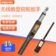 汽修 可换头扭矩扳手 活动开口头 数显扭力扳手无线