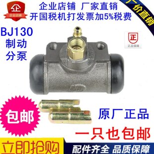 小装载机铲车刹车分泵 油刹鼓刹制动泵BJ130刹车泵装载机刹车分泵