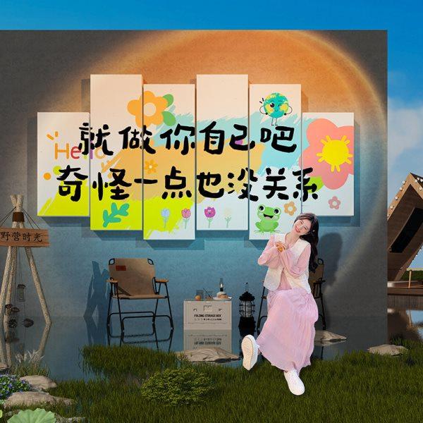 室内露营风网红打卡墙拍照区装饰氛围背场景布置民宿酒吧餐馆户外,家居饰品,文化墙贴,淘宝优惠券,粉丝福利购,淘宝优惠卷