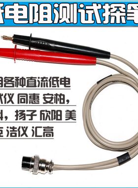 低电阻测试线夹JK2511/RK2511A+,TH2511 TH2512 JK2516B TH26018B
