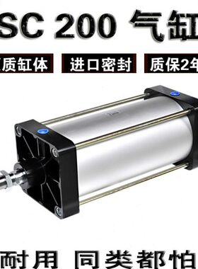 SC标准气缸SC200X50X75X100X25X150X200可调气缸气动伸缩气缸气顶