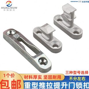重型推拉门锁扣锁座SI提升推拉门锁座 丝吉利娅移门锁块锁扣 卡扣