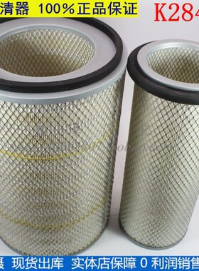 K2843空滤 适用O宇通客车 855N装载机50铲车856空气滤芯SP104467