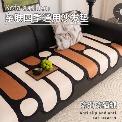 异形沙发垫四季通用2024新款防滑坐垫轻奢高级感皮沙发套罩盖布巾,居家布艺,沙发垫,淘宝优惠券,粉丝福利购,淘宝优惠卷