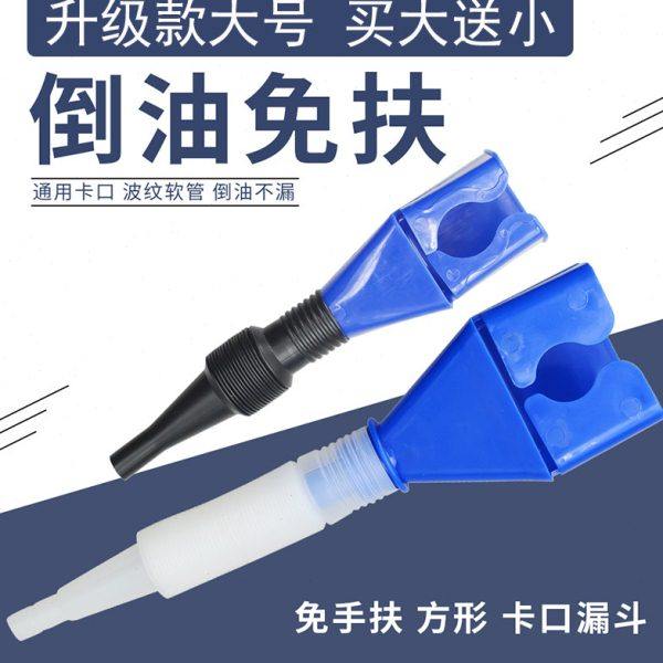 新款升级倒油免扶漏斗加油漏斗方形小漏斗卡口加油漏斗倒油神器,五金/工具,分离设备及耗材,淘宝优惠券,粉丝福利购,淘宝优惠卷
