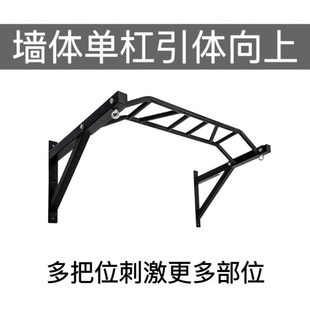 墙体引体向上器墙壁面打孔单杠家用室内双杆吊环拉绳沙袋健身器材