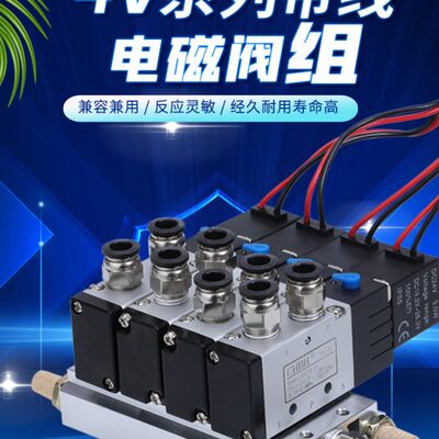 气动带线二位五通电磁阀控制阀组气阀开关4V110/4V210-08/4V310