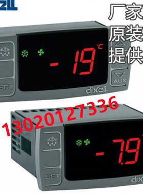 XR03CX原装dixell小精灵温控器XR06CX XR02CX XR05CX XR04CX