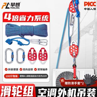 手拉省力吊装滑轮组重物提升器侧板双滑轮空调外机吊轮吊重物神器