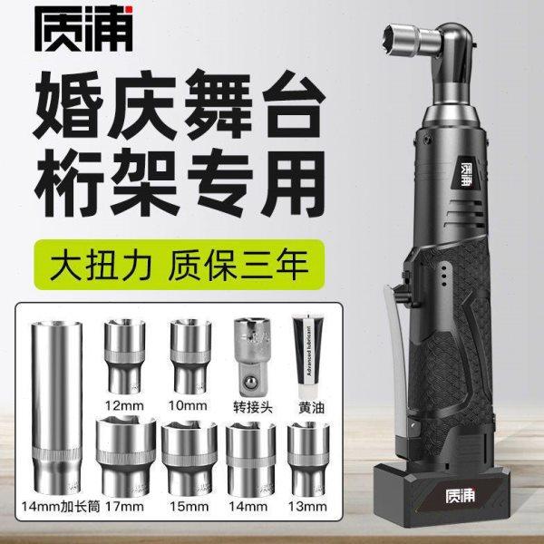 进口无刷电动棘轮扳手90度直角电动充电扳手锂电舞台桁架工具其它,五金/工具,手动套筒扳手,淘宝优惠券,粉丝福利购,淘宝优惠卷