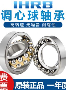 厂家 HRB 1220 1222 11228 1305 1306 1307 1308 M/铜 调心球轴承