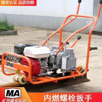 内燃螺栓扳手钢轨螺母紧固机NLB-300 铁路养护用双头内燃螺栓扳手