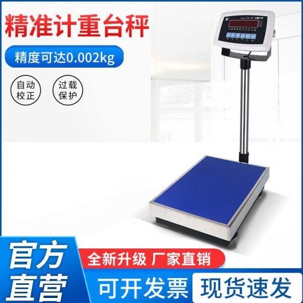 慈溪天东TCS电子台秤计重台秤称重仪表计重计数秤,五金/工具,电子秤/电子天平,淘宝优惠券,粉丝福利购,淘宝优惠卷