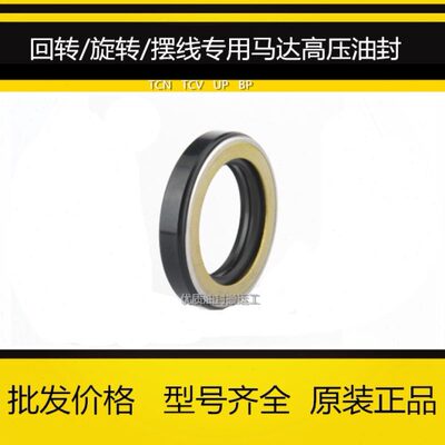 原装进口 AP3744K 3842H 3932B 3994B 4063B 4153H 骨架油封