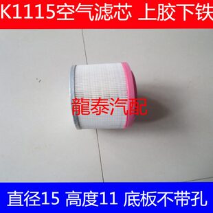 K1115空气滤芯15*11空气滤清器直径15高度11空滤格气泵拖拉机专用