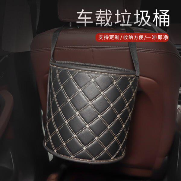 车载垃圾桶汽车内用多功能挂式定制储物收纳桶便携后备箱皮革置物