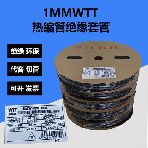 1MMWTTe黑色热缩管绝缘套管阻燃电线电缆套管防水防电柔性加厚套